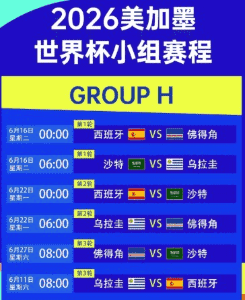 篮球联赛报道